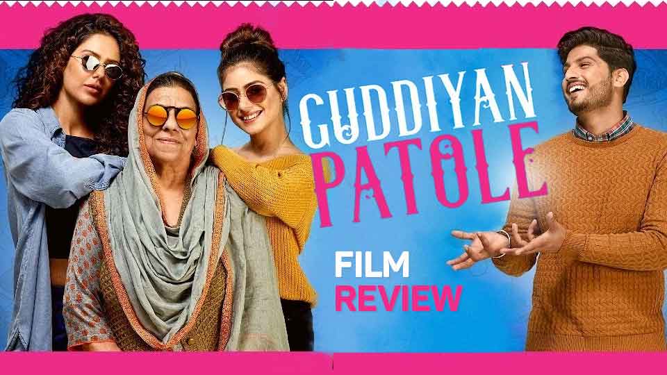 guddiyan patole full movie